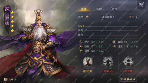 率土之滨卢植学什么技能[图2]