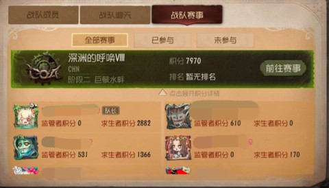 第五人格深渊怎么报名[图1]