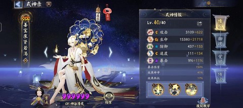 阴阳师神龙强化喂什么