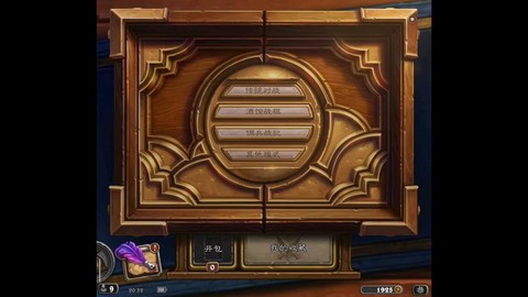 小米怎么装炉石传说[图2]