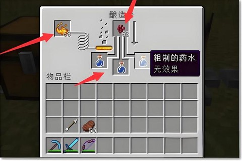 我的世界水肺药水怎么做