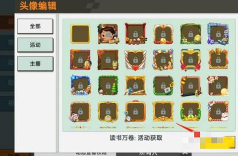 迷你世界怎么换头像照片