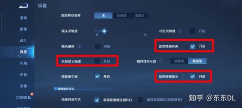 王者荣耀描述怎么设置