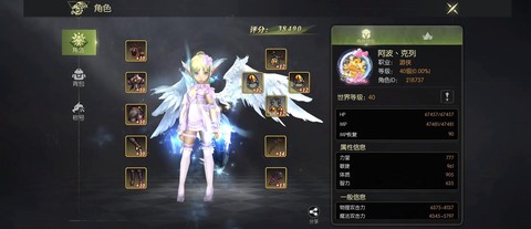 龙之谷什么职业专职[图2]