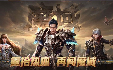 魔域打年是什么意思