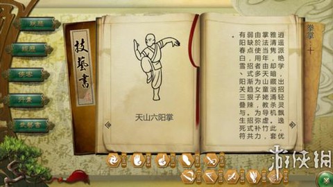 侠客风云传拳法怎么[图2]