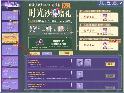 qq炫舞刷什么经验多