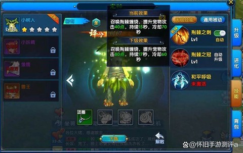 武林外传宠物怎么用[图2]