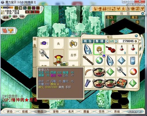 魔力宝贝波罗怎么打[图2]