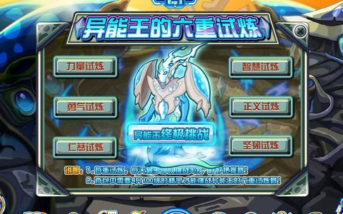 赛尔号异能王刷什么[图2]