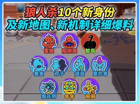 qq狼人杀怎么抢身份