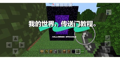 我的世界怎么造末地传送门