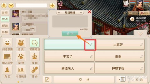 手游问道如何位列仙班