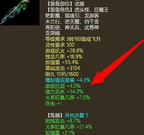 大话2仙强克什么好[图1]
