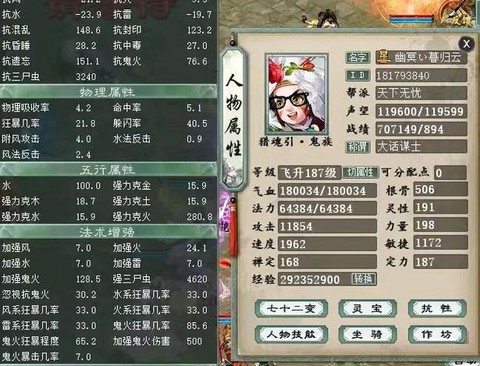 大话2仙强克什么好[图2]