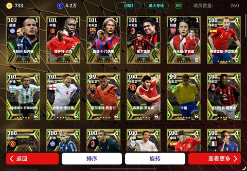 实况足球前锋怎么抽[图2]