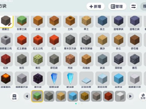 迷你世界都有什么方块[图1]