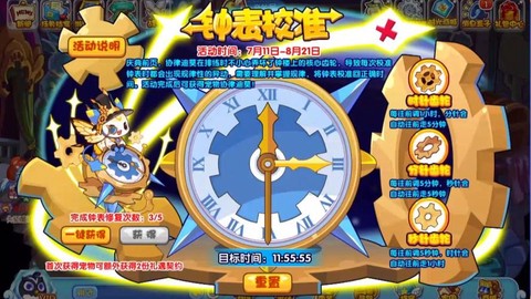 洛克王国学分怎么弄