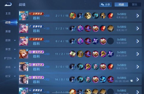 王者荣耀怎么查看战绩