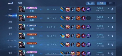 王者荣耀怎么查看战绩[图1]
