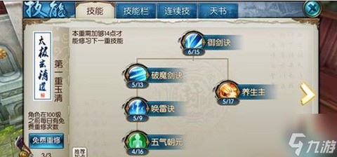 诛仙手游精通有什么用[图1]