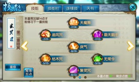 诛仙手游精通有什么用[图2]