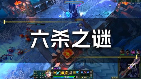 英雄联盟六杀怎么说