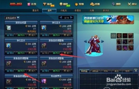 dnf装备调整箱怎么得