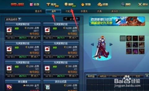 dnf装备调整箱怎么得[图1]