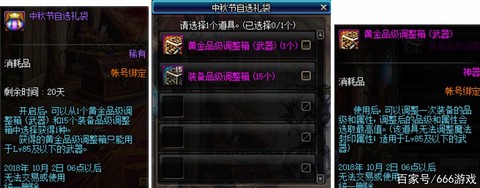 dnf装备调整箱怎么得[图2]