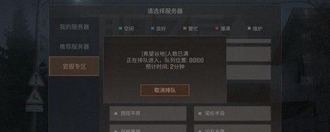 明日之后怎么玩测试服