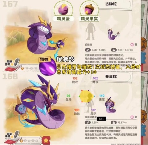 洛克王国洛克快打用什么