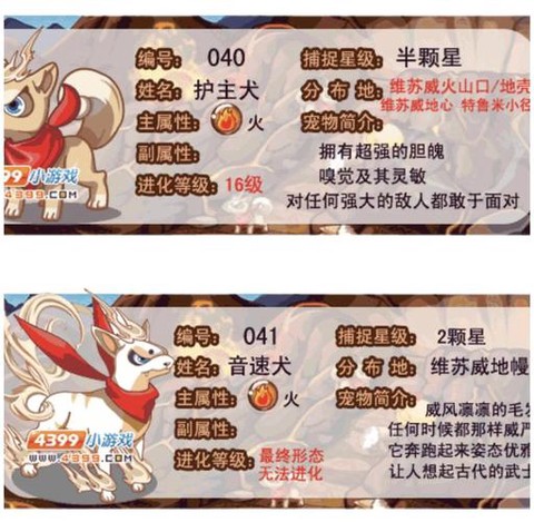 洛克王国洛克快打用什么[图2]