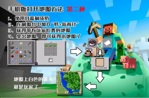 我的世界怎么发布自己的地图[图2]