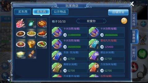 倩女幽魂卖米什么意思