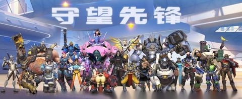 守望先锋什么时候发售[图2]