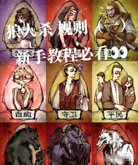 会玩狼人杀怎么观战[图2]