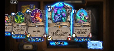 炉石传说怎么开狂野[图1]