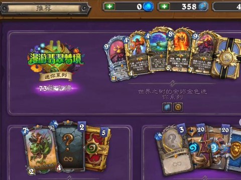 炉石传说怎么开狂野[图2]