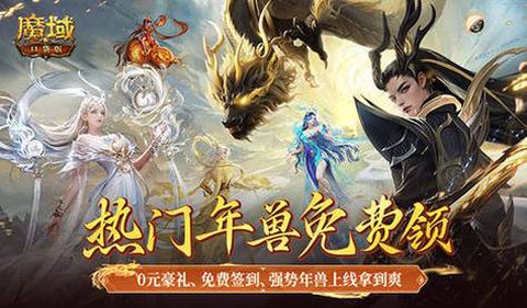 魔域魔域回归礼包有什么